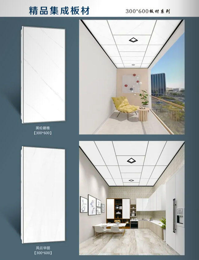 300×600集成吊頂批發(fā) 300×600集成吊頂批發(fā)